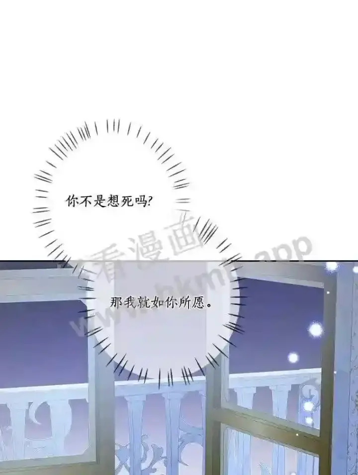 《龙套大公子妃的花路人生》9.以后一起睡吧图13