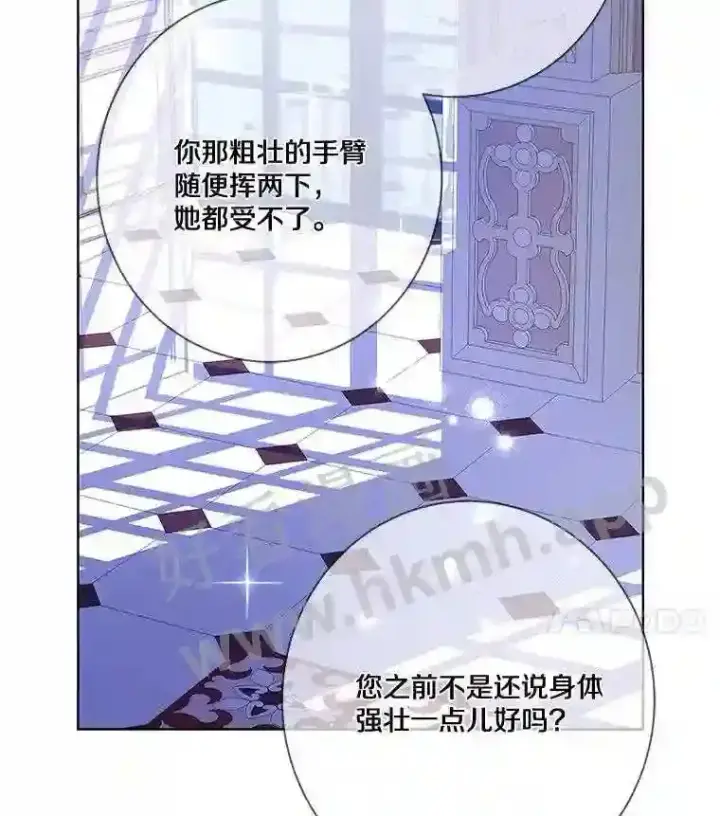《龙套大公子妃的花路人生》9.以后一起睡吧图130