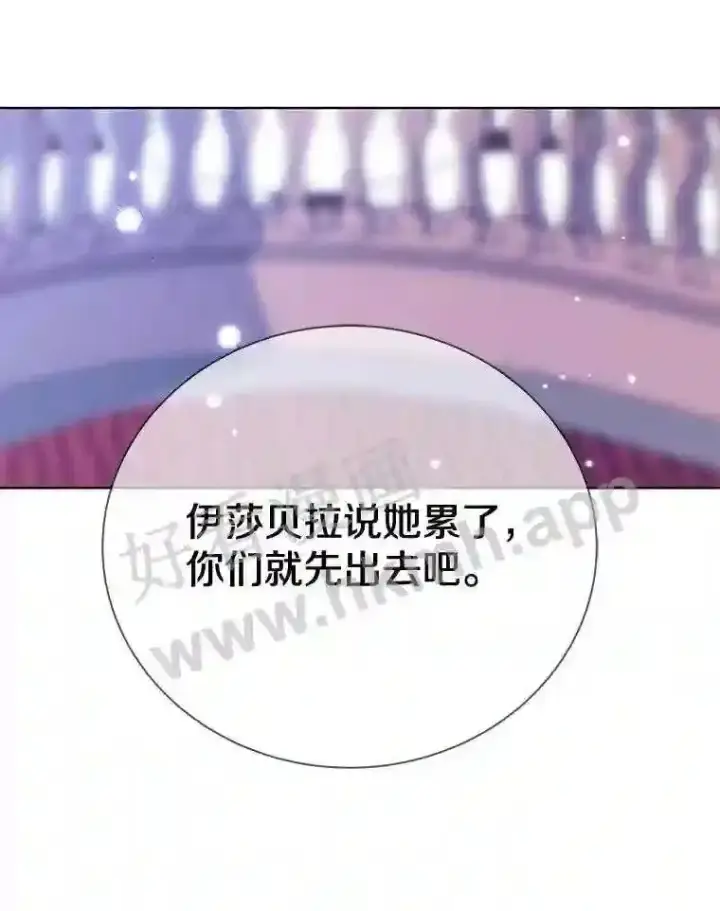 《龙套大公子妃的花路人生》9.以后一起睡吧图135