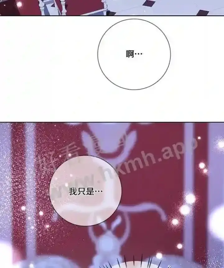 《龙套大公子妃的花路人生》9.以后一起睡吧图140