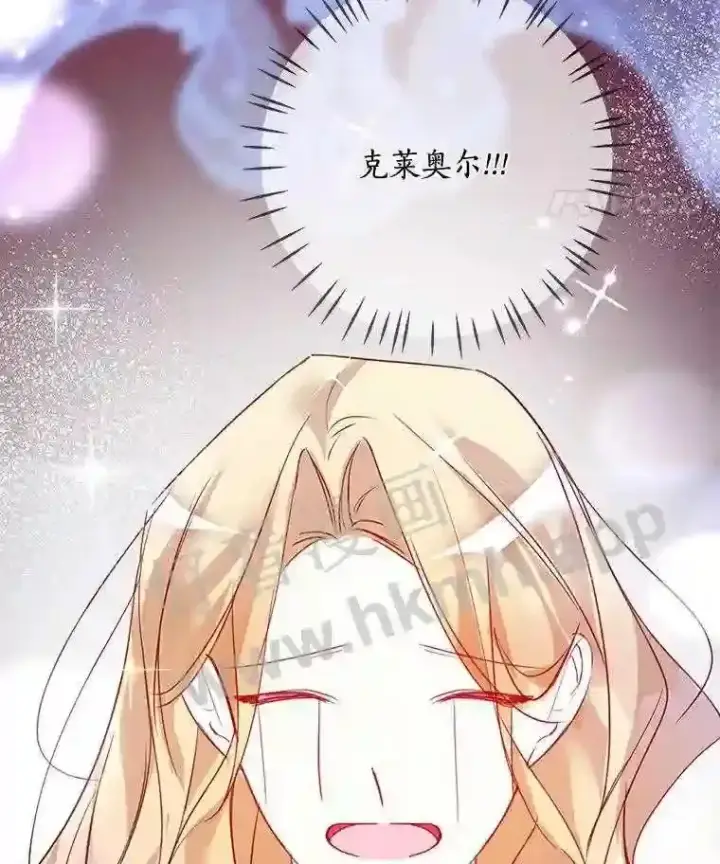 《龙套大公子妃的花路人生》9.以后一起睡吧图141