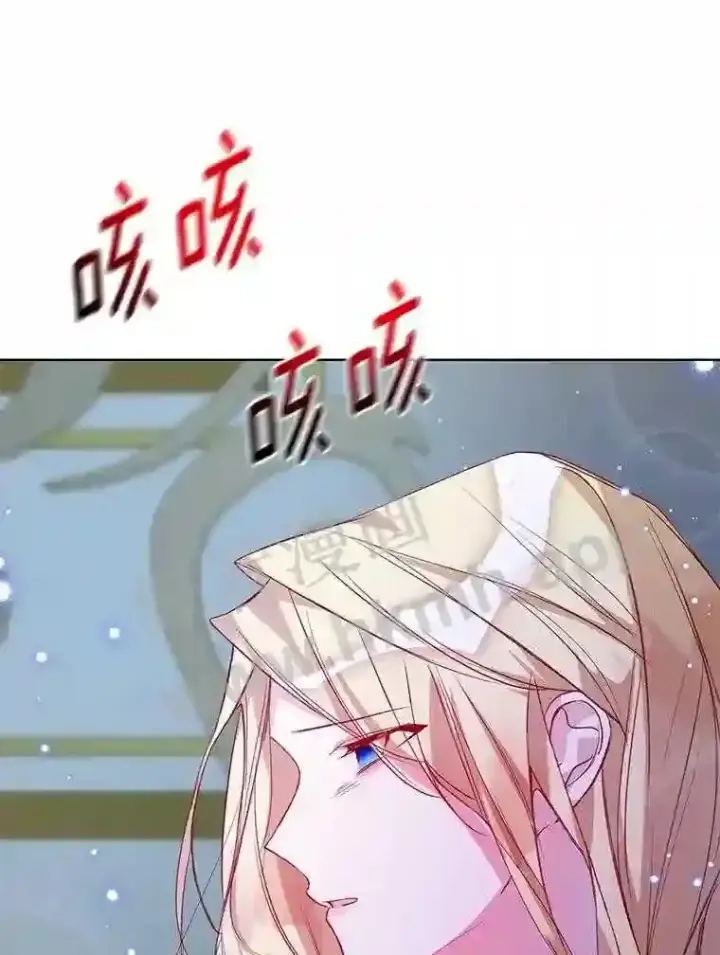 《龙套大公子妃的花路人生》9.以后一起睡吧图16