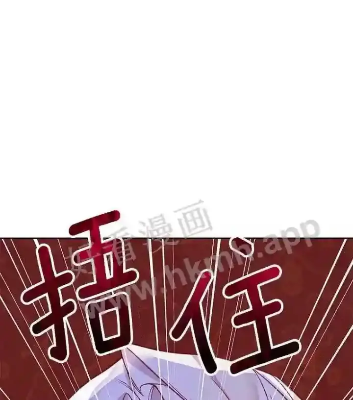 《龙套大公子妃的花路人生》9.以后一起睡吧图19