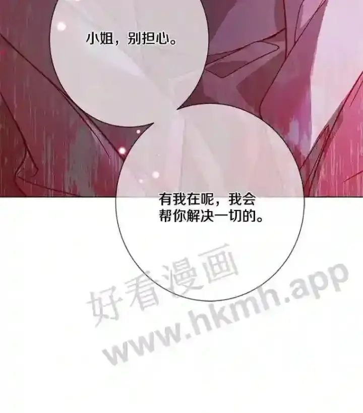《龙套大公子妃的花路人生》9.以后一起睡吧图24