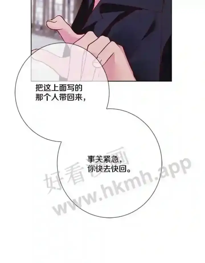 《龙套大公子妃的花路人生》9.以后一起睡吧图29