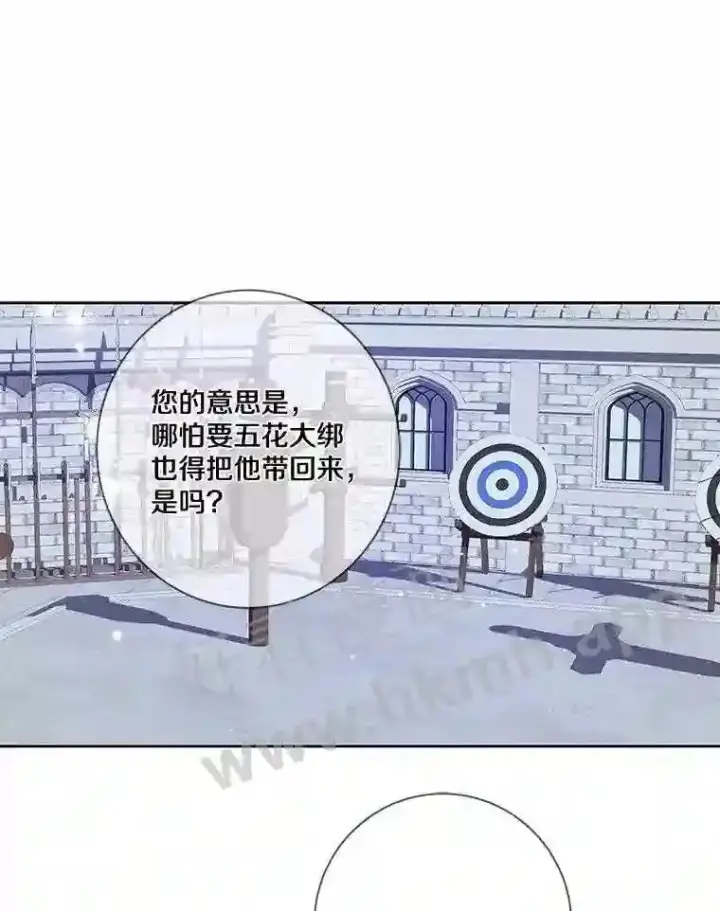 《龙套大公子妃的花路人生》9.以后一起睡吧图30