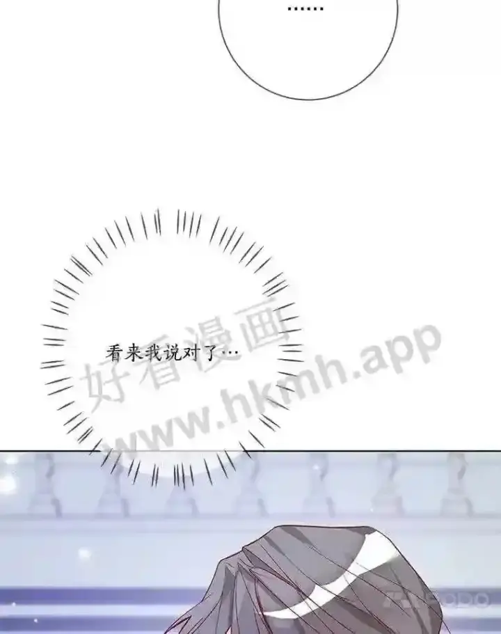 《龙套大公子妃的花路人生》9.以后一起睡吧图31