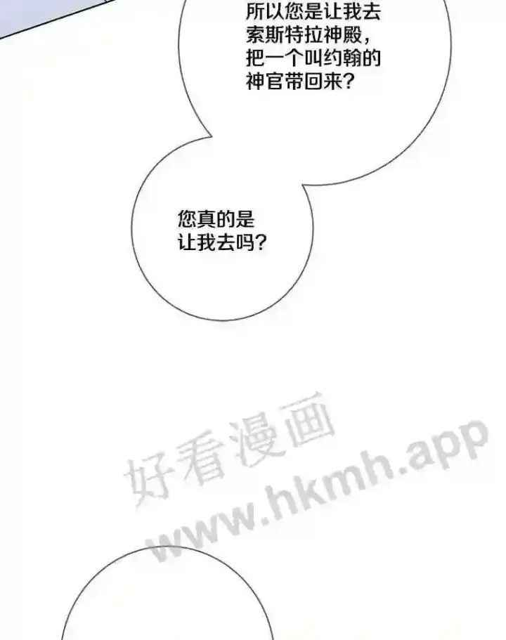 《龙套大公子妃的花路人生》9.以后一起睡吧图33