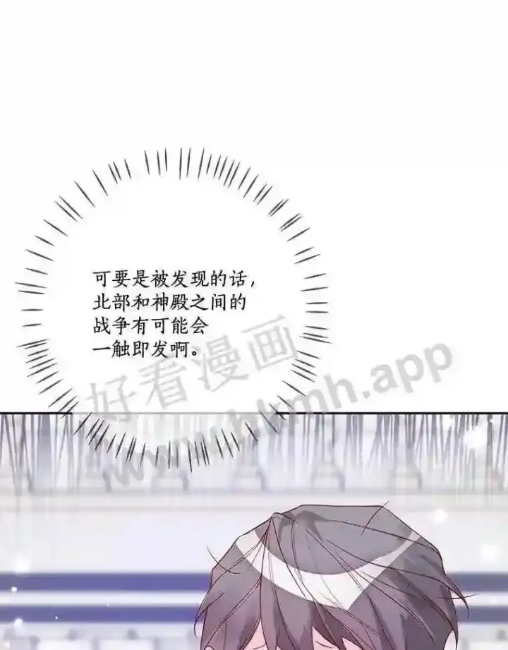 《龙套大公子妃的花路人生》9.以后一起睡吧图36