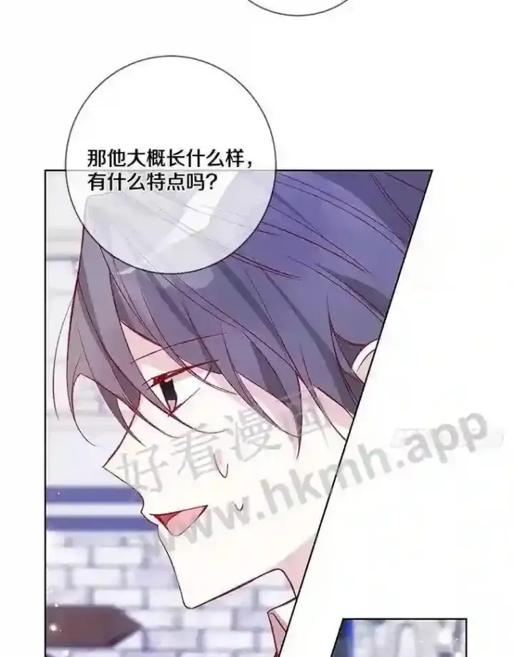 《龙套大公子妃的花路人生》9.以后一起睡吧图38