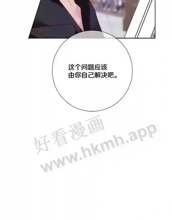 《龙套大公子妃的花路人生》9.以后一起睡吧图40