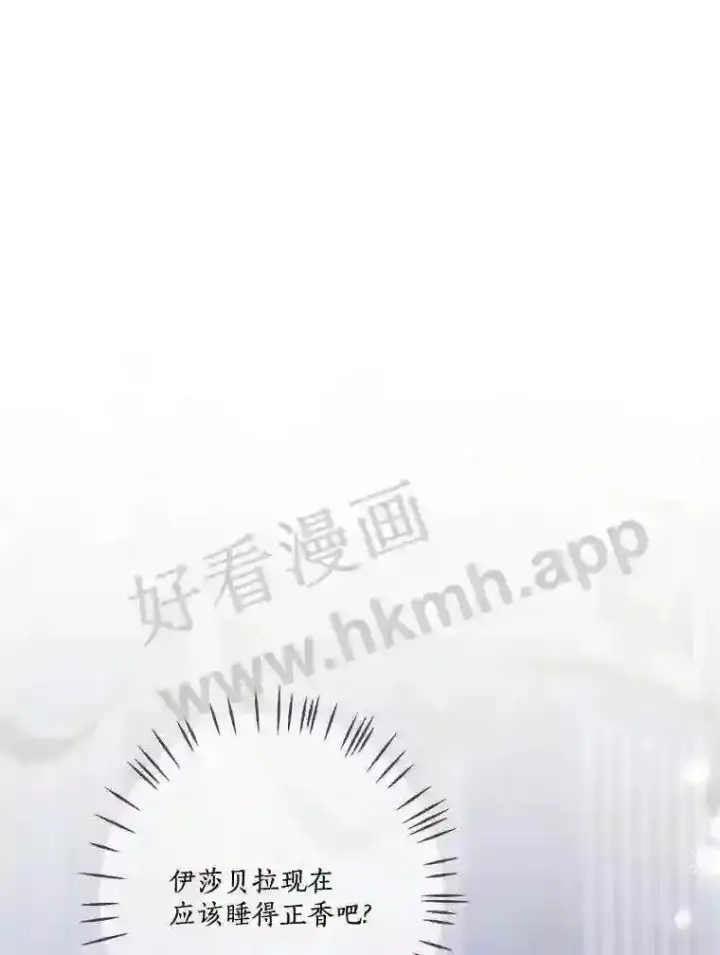 《龙套大公子妃的花路人生》9.以后一起睡吧图42