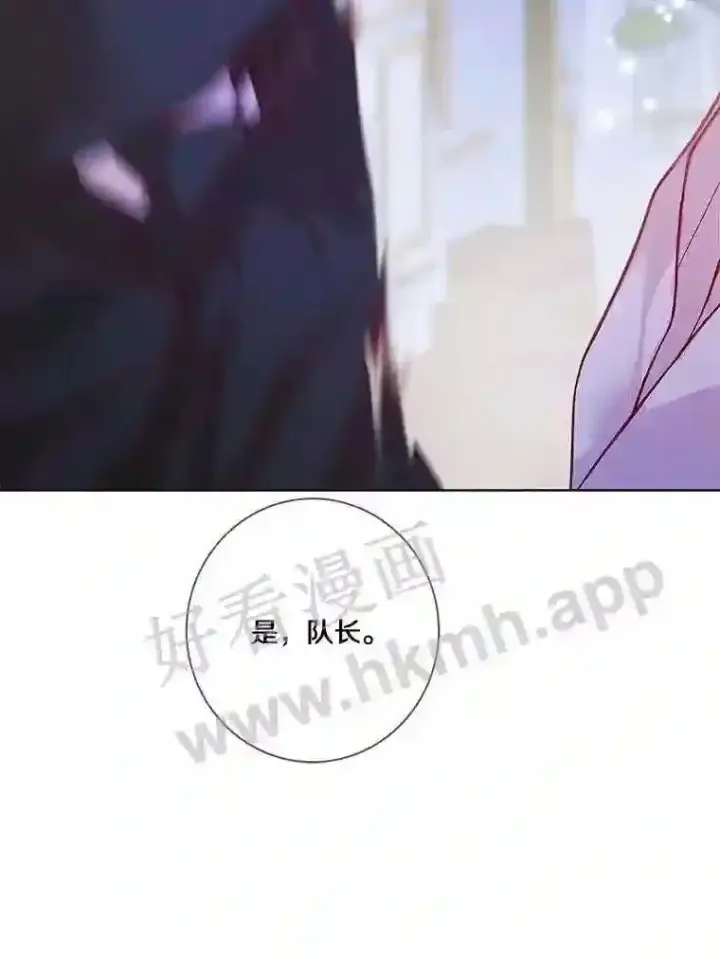 《龙套大公子妃的花路人生》9.以后一起睡吧图46