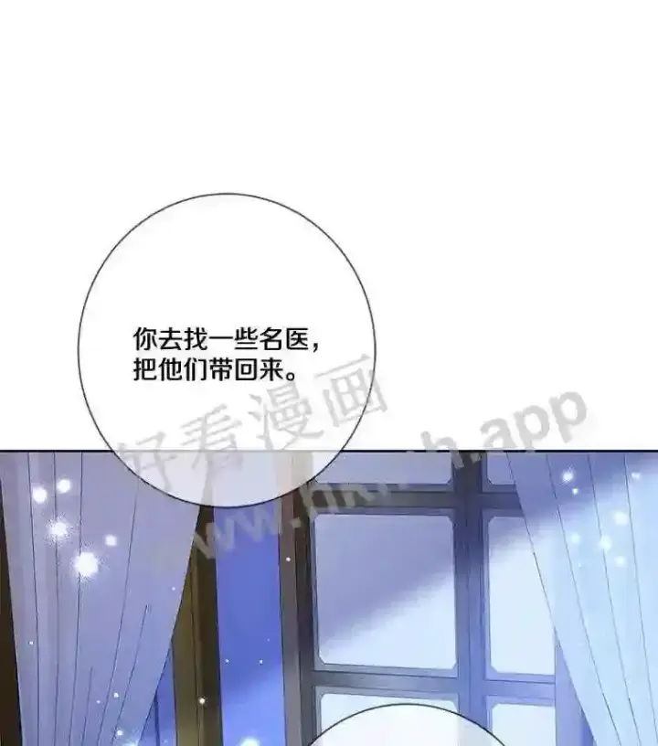 《龙套大公子妃的花路人生》9.以后一起睡吧图47