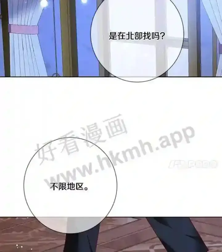 《龙套大公子妃的花路人生》9.以后一起睡吧图48