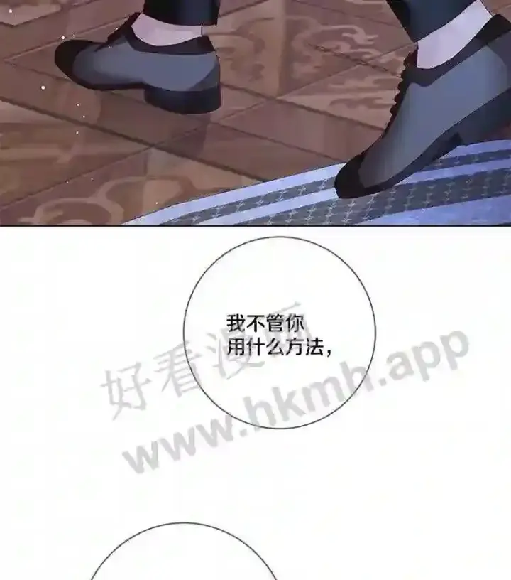 《龙套大公子妃的花路人生》9.以后一起睡吧图49