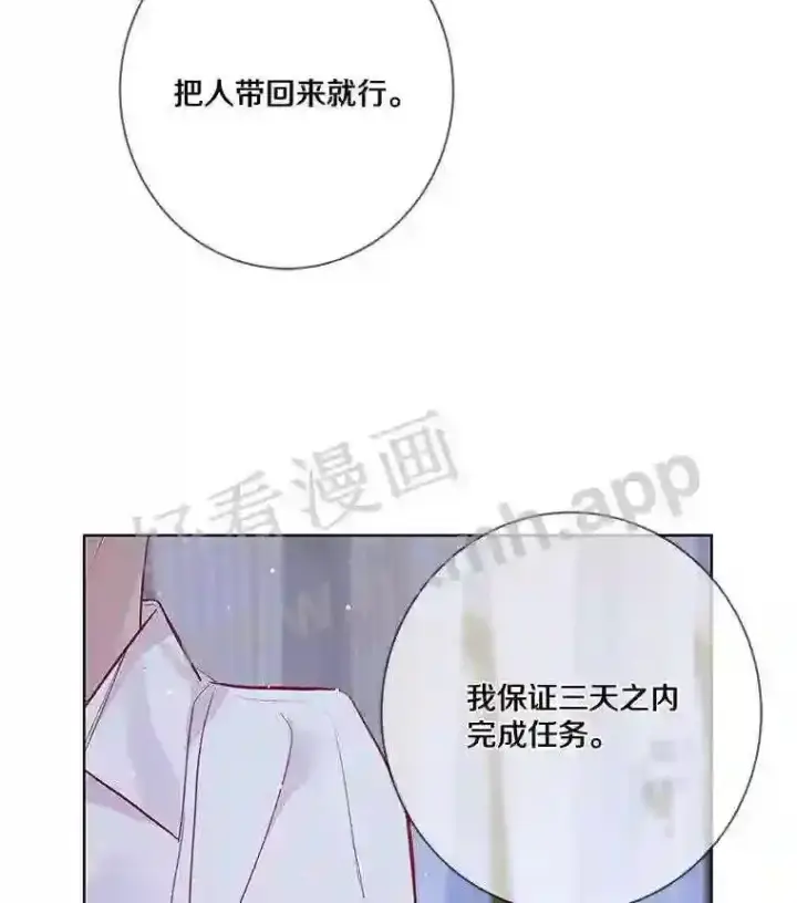 《龙套大公子妃的花路人生》9.以后一起睡吧图50