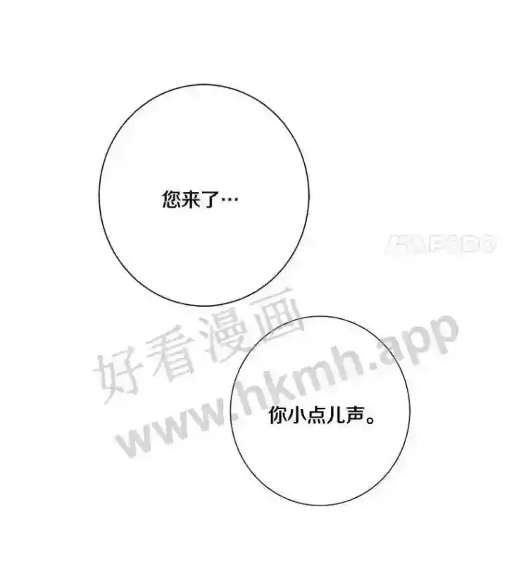 《龙套大公子妃的花路人生》9.以后一起睡吧图52