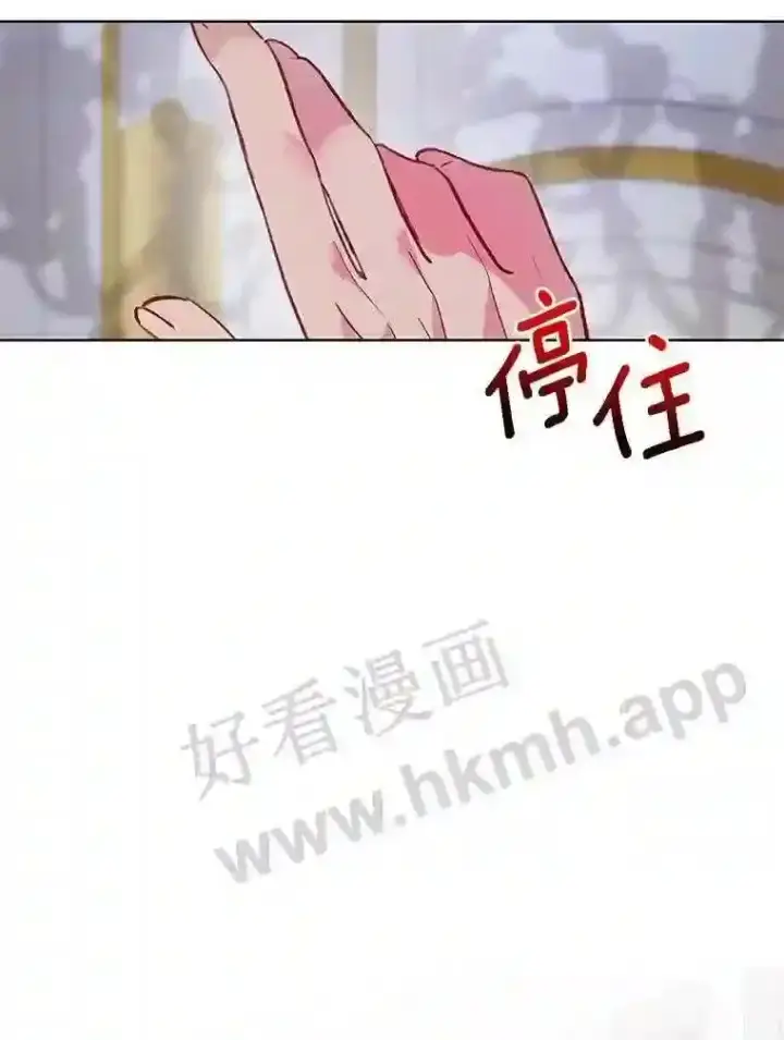 《龙套大公子妃的花路人生》9.以后一起睡吧图54