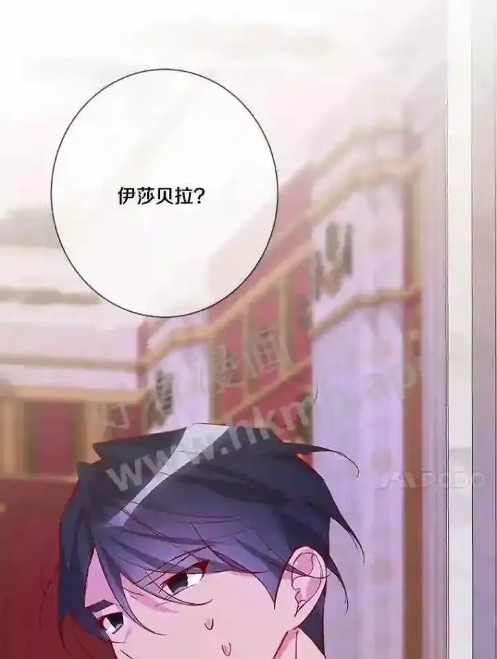 《龙套大公子妃的花路人生》9.以后一起睡吧图55