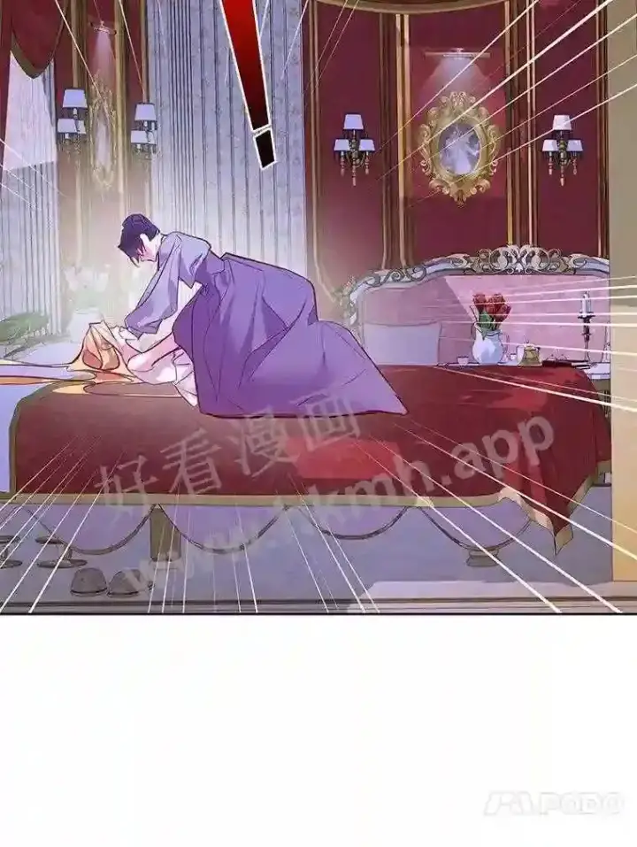 《龙套大公子妃的花路人生》9.以后一起睡吧图58
