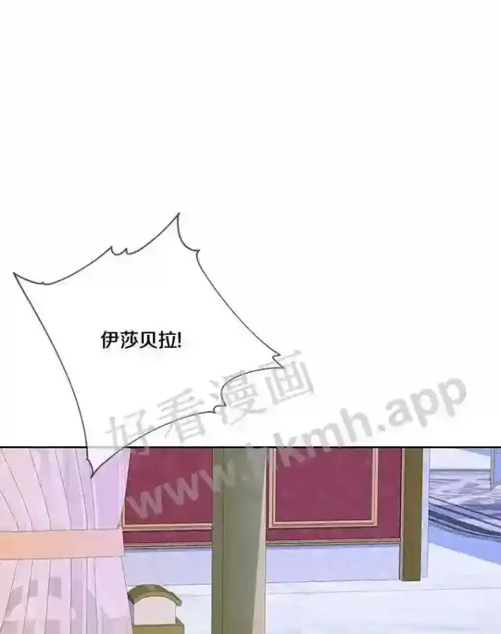 《龙套大公子妃的花路人生》9.以后一起睡吧图59