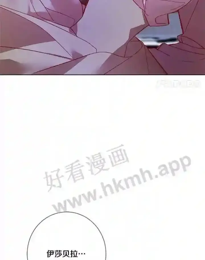 《龙套大公子妃的花路人生》9.以后一起睡吧图62