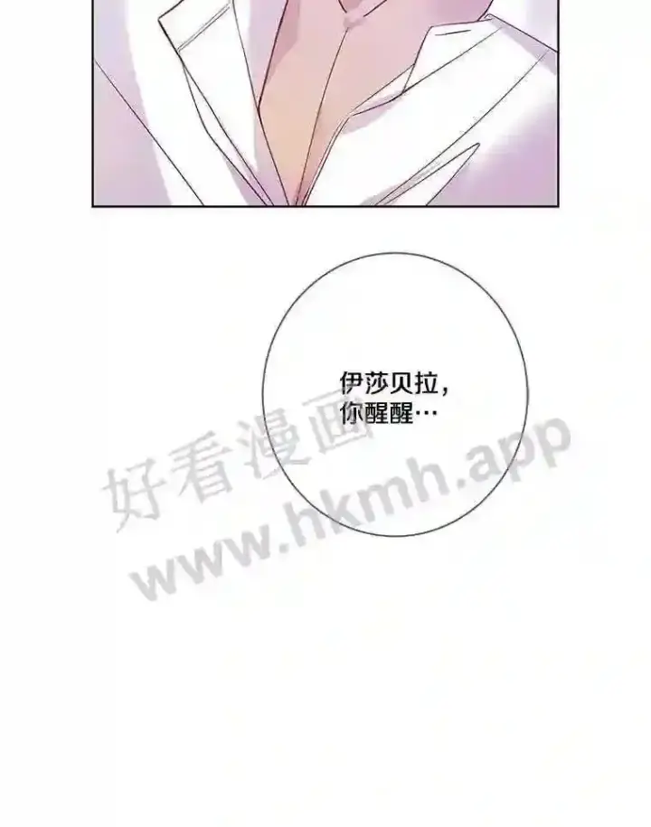 《龙套大公子妃的花路人生》9.以后一起睡吧图64