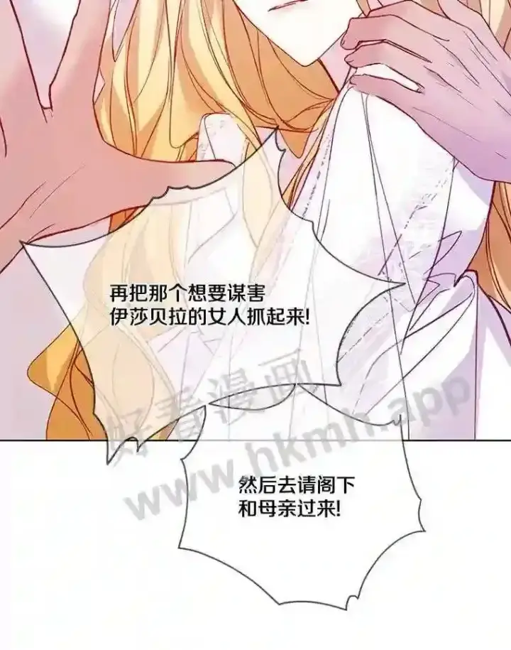 《龙套大公子妃的花路人生》9.以后一起睡吧图70