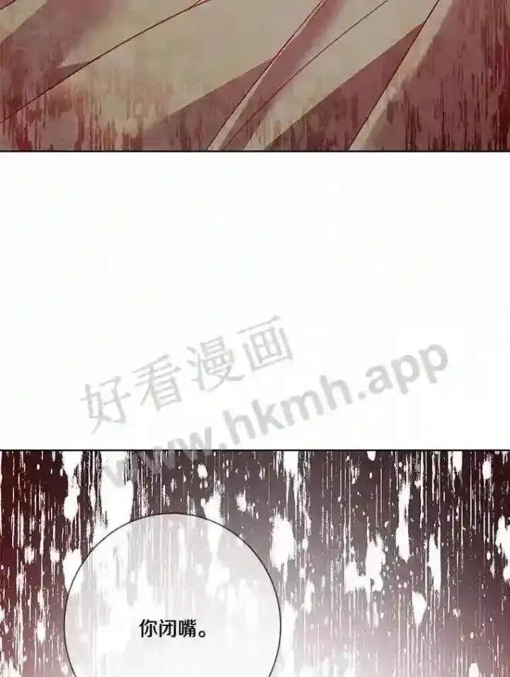 《龙套大公子妃的花路人生》9.以后一起睡吧图74