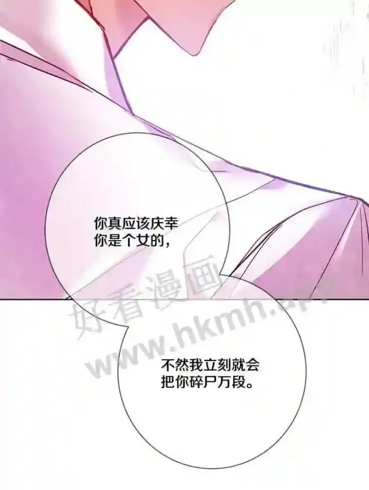 《龙套大公子妃的花路人生》9.以后一起睡吧图76