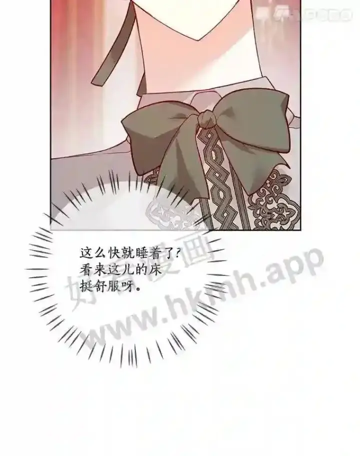 《龙套大公子妃的花路人生》9.以后一起睡吧图8