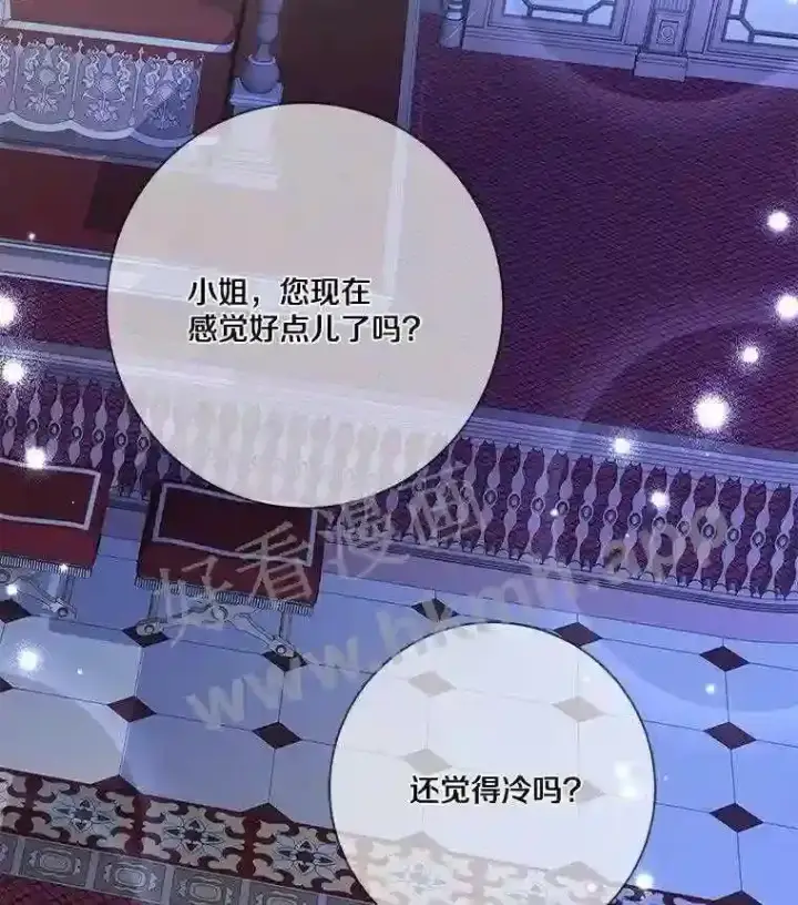 《龙套大公子妃的花路人生》9.以后一起睡吧图81
