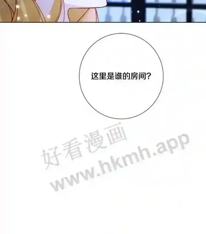 《龙套大公子妃的花路人生》9.以后一起睡吧图84