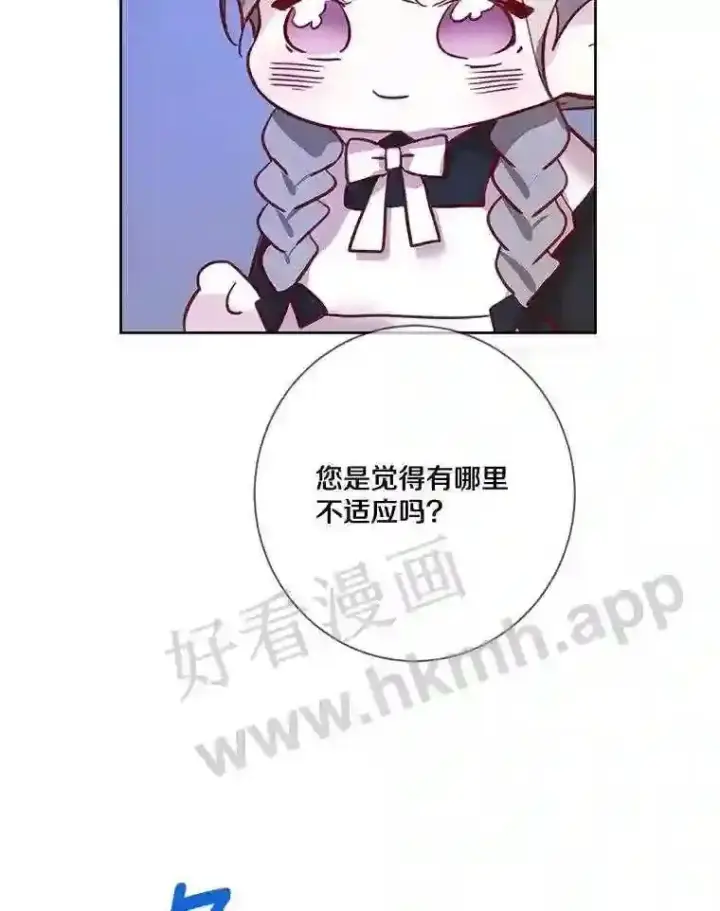 《龙套大公子妃的花路人生》9.以后一起睡吧图86