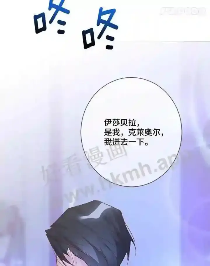 《龙套大公子妃的花路人生》9.以后一起睡吧图87