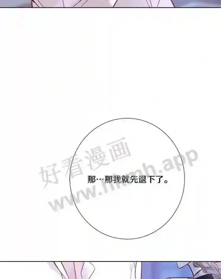 《龙套大公子妃的花路人生》9.以后一起睡吧图89