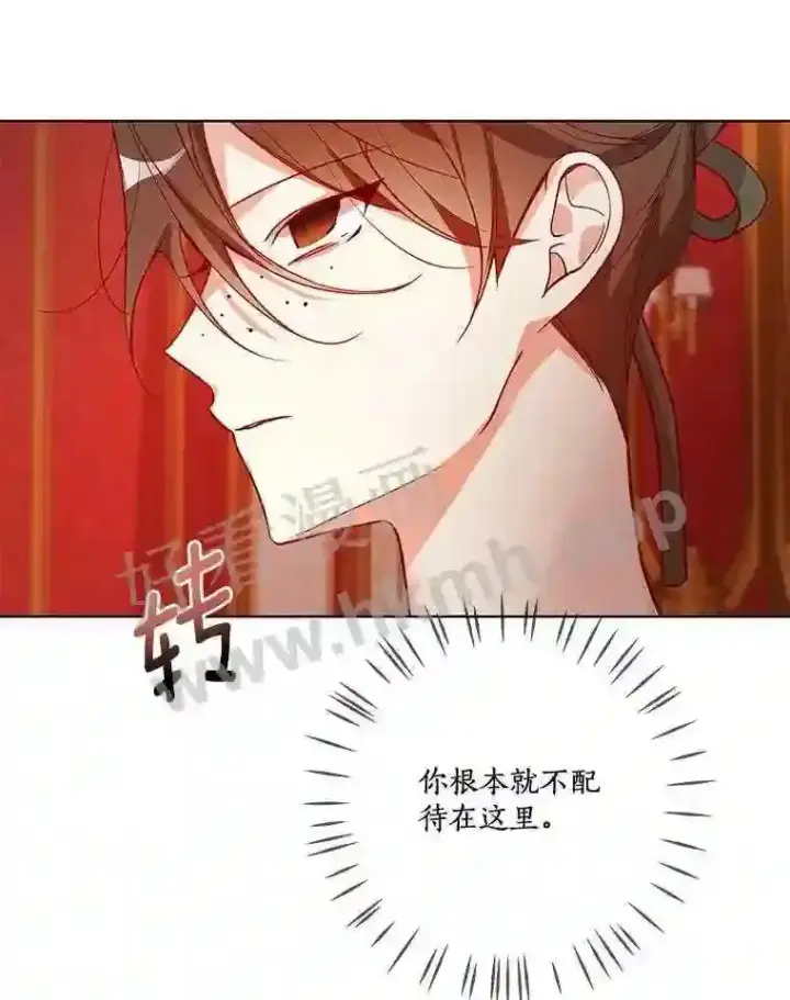 《龙套大公子妃的花路人生》9.以后一起睡吧图9