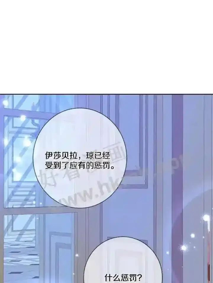 《龙套大公子妃的花路人生》9.以后一起睡吧图91