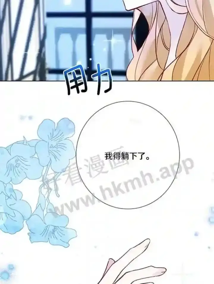 《龙套大公子妃的花路人生》9.以后一起睡吧图95