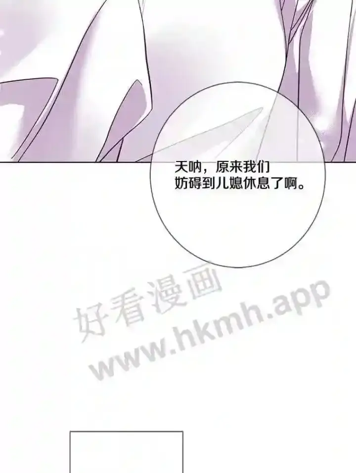 《龙套大公子妃的花路人生》10.你喜欢吗?图11