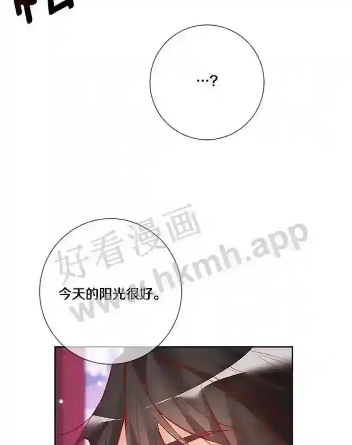 《龙套大公子妃的花路人生》10.你喜欢吗?图116
