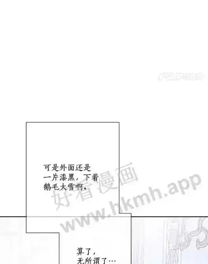 《龙套大公子妃的花路人生》10.你喜欢吗?图118