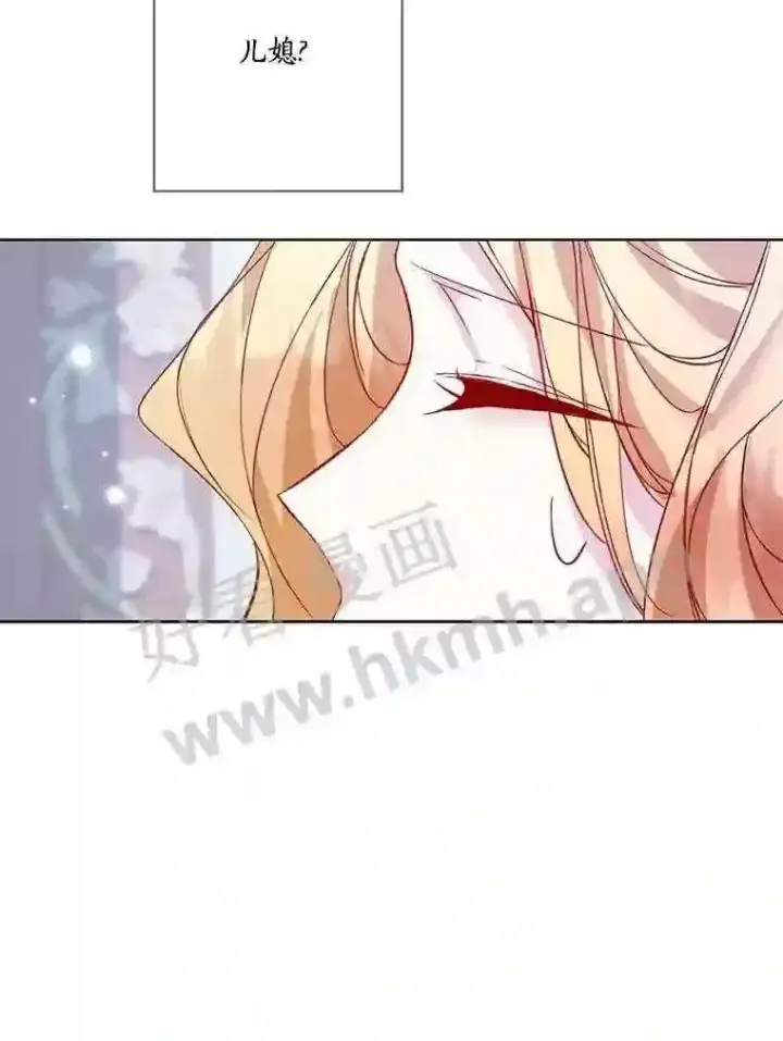 《龙套大公子妃的花路人生》10.你喜欢吗?图12