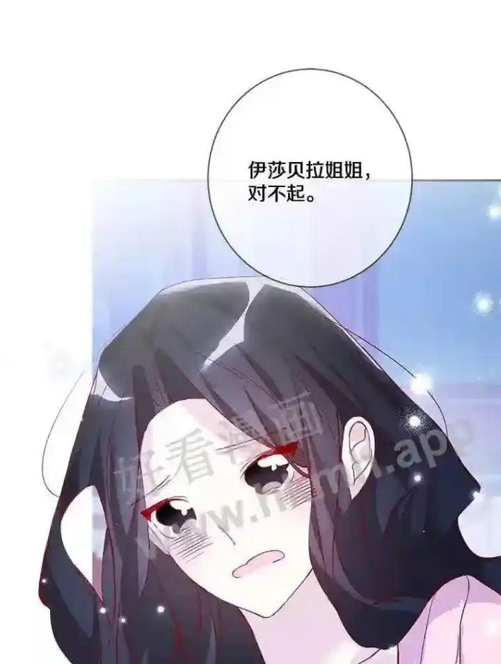 《龙套大公子妃的花路人生》10.你喜欢吗?图13