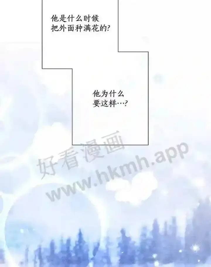 《龙套大公子妃的花路人生》10.你喜欢吗?图130