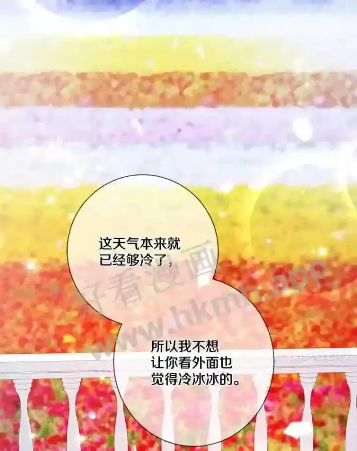 《龙套大公子妃的花路人生》10.你喜欢吗?图131