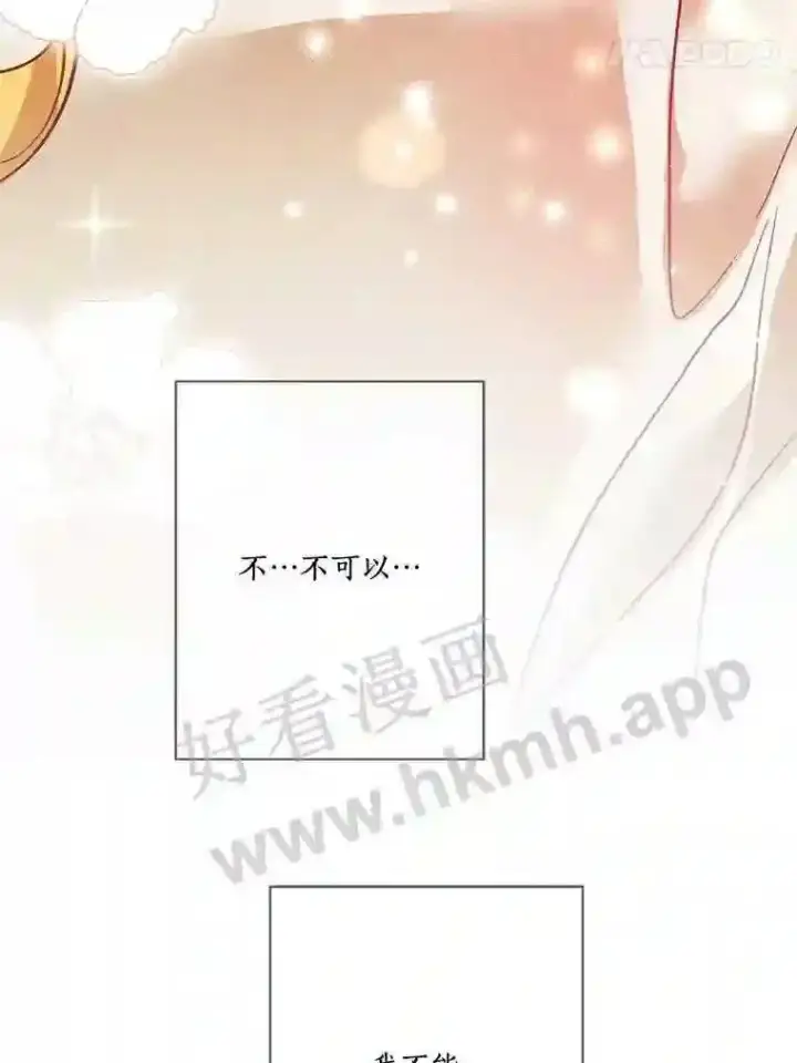 《龙套大公子妃的花路人生》10.你喜欢吗?图135