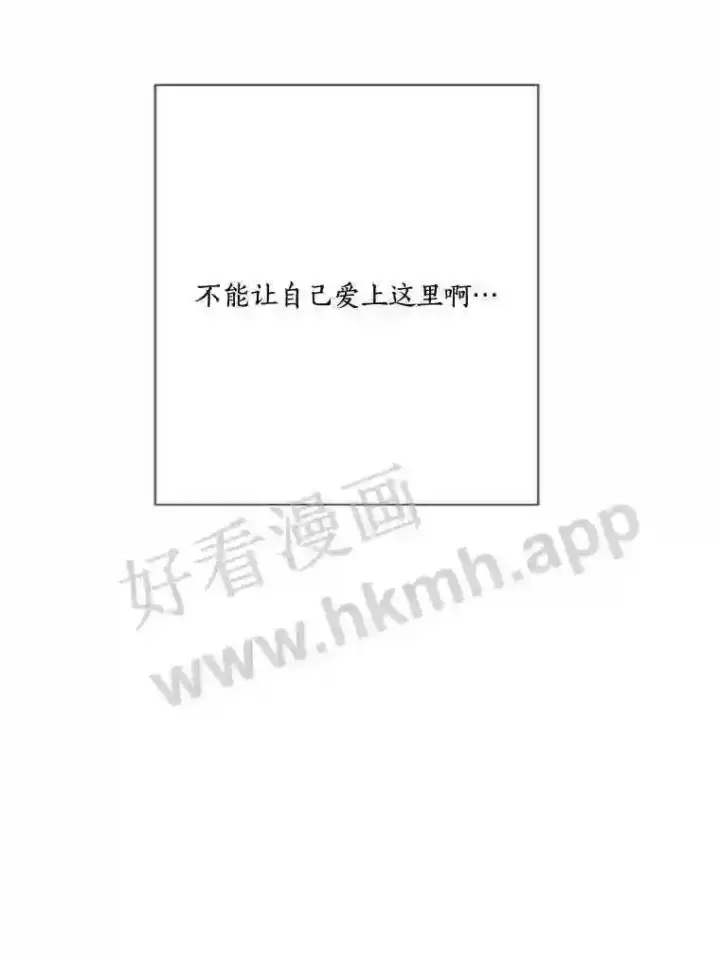《龙套大公子妃的花路人生》10.你喜欢吗?图137