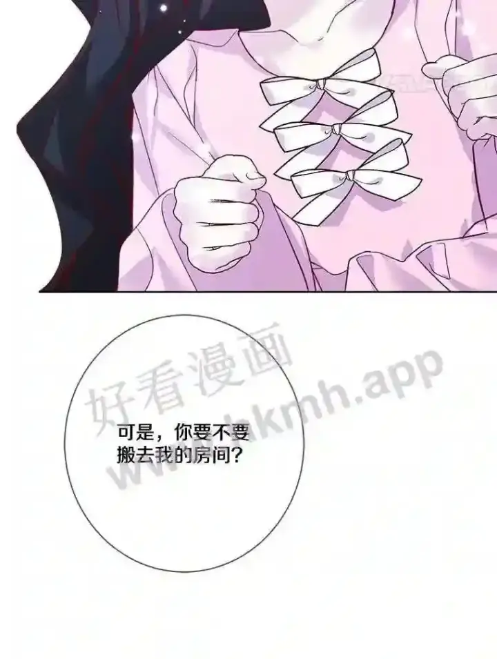 《龙套大公子妃的花路人生》10.你喜欢吗?图14